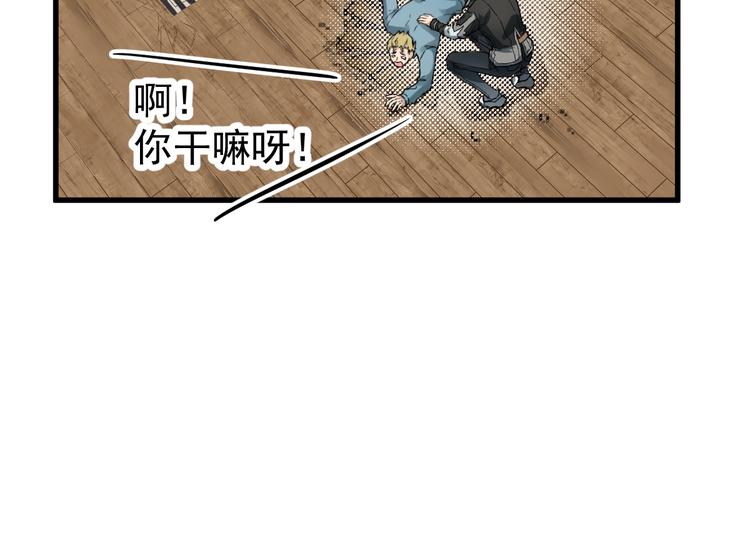 第57话 结下梁子了！42