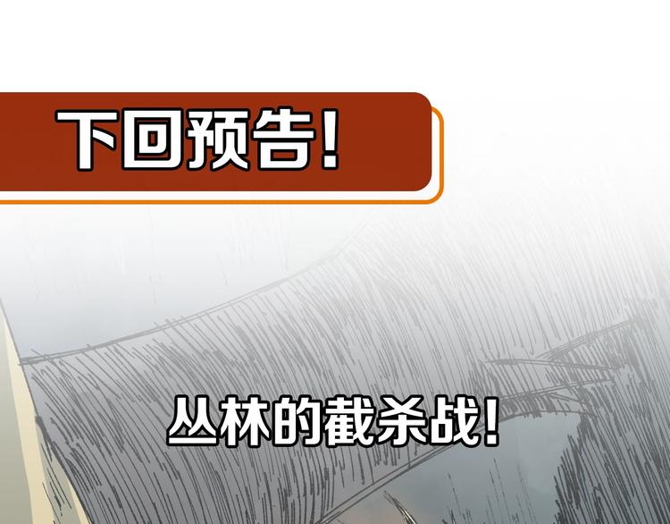 第79话 截杀？楚风1v3！177