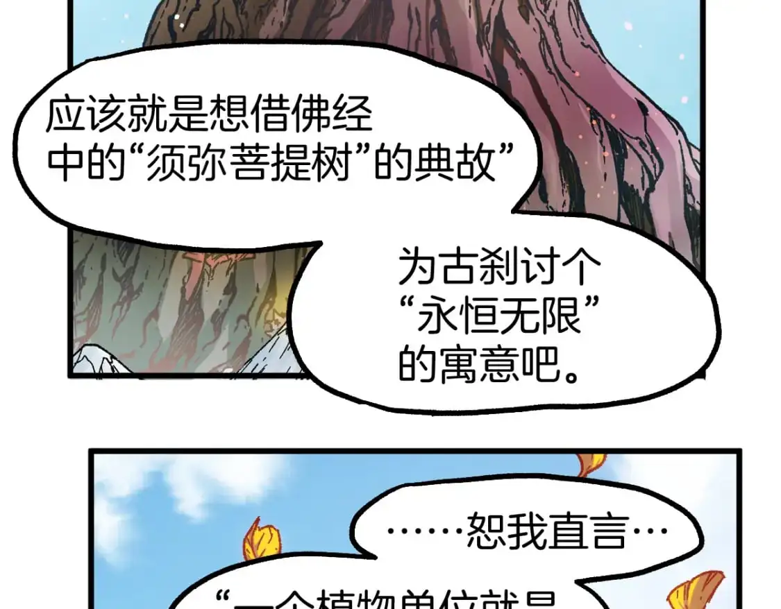 第241话 套娃！！17
