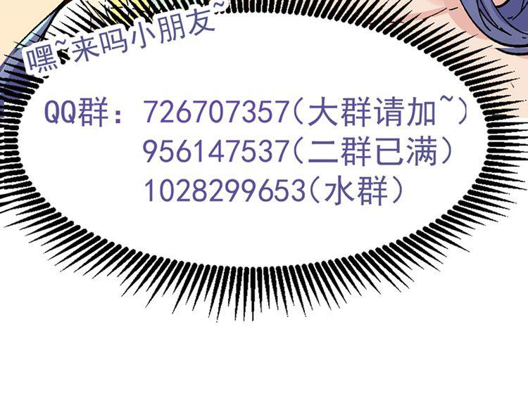 第80话 直播追杀180