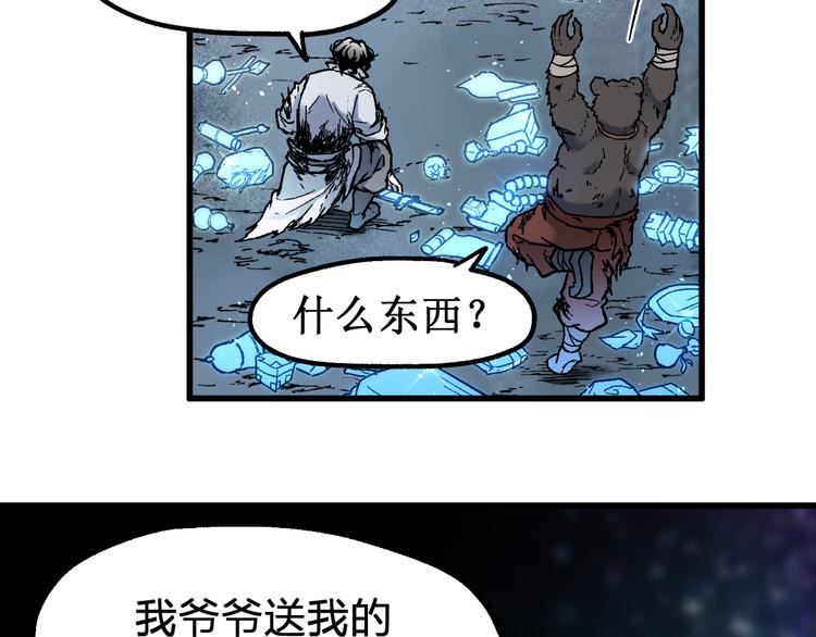 第123话 氪金大佬53