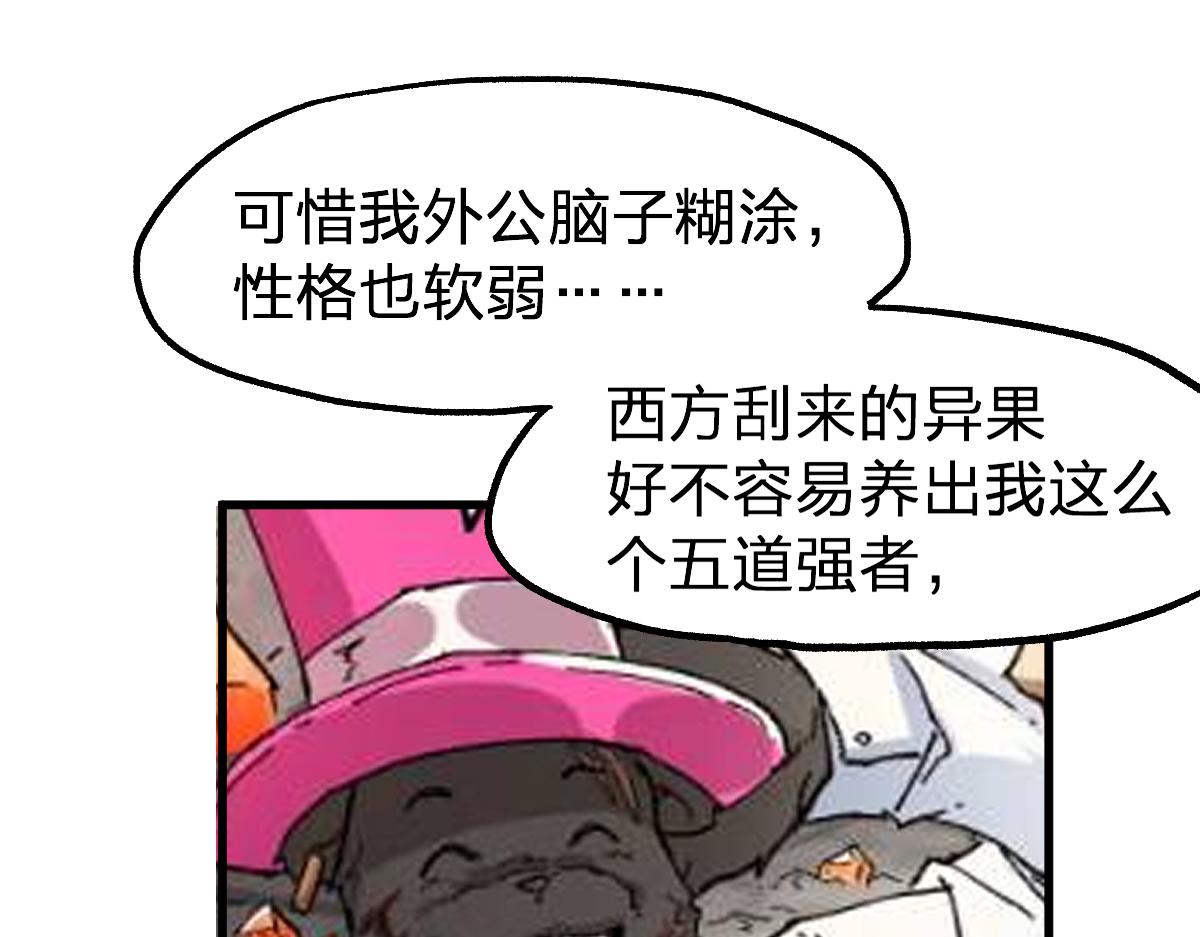 第194话 隔墙有爹67