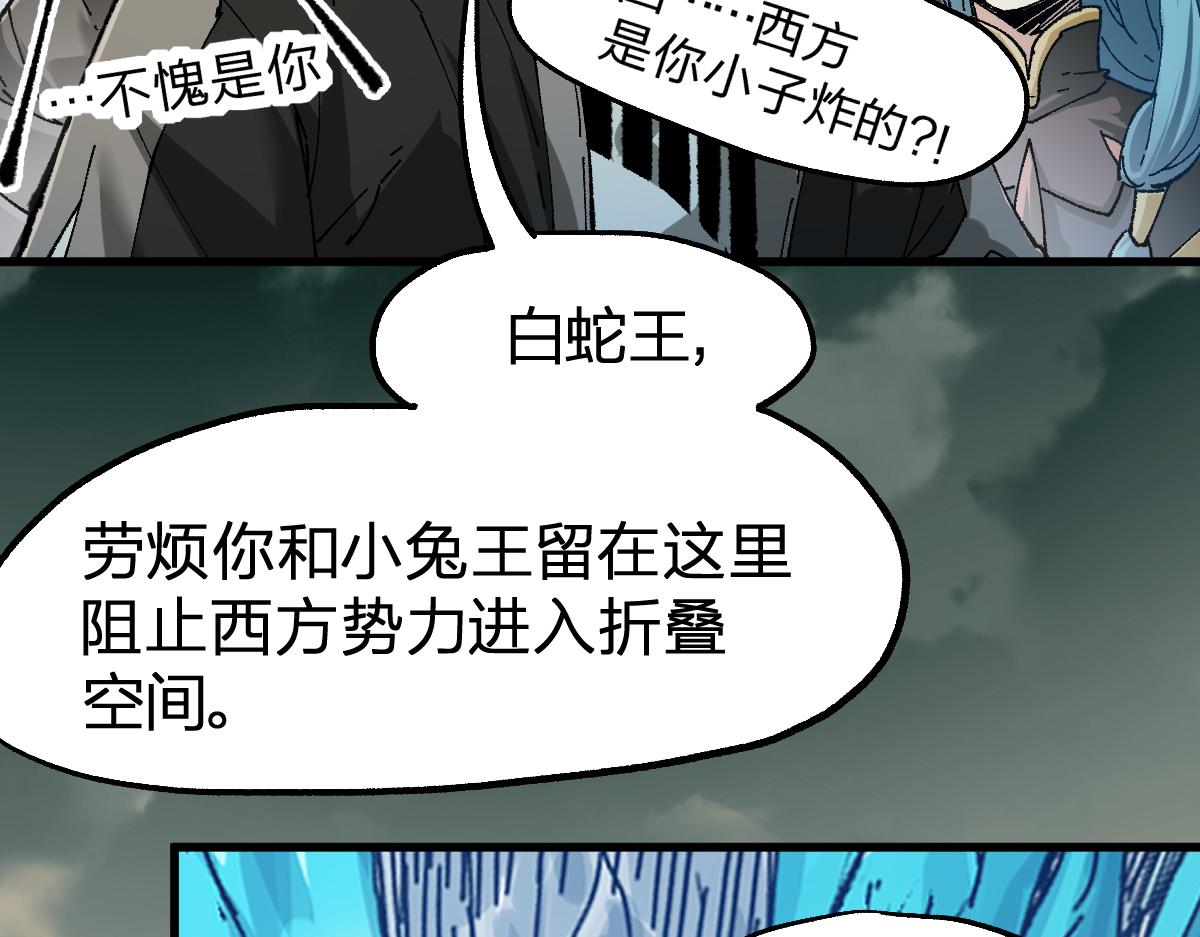 第184话 大战席勒68