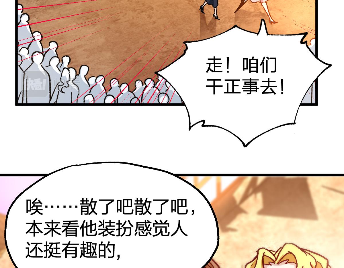 第193话 二度相亲！128