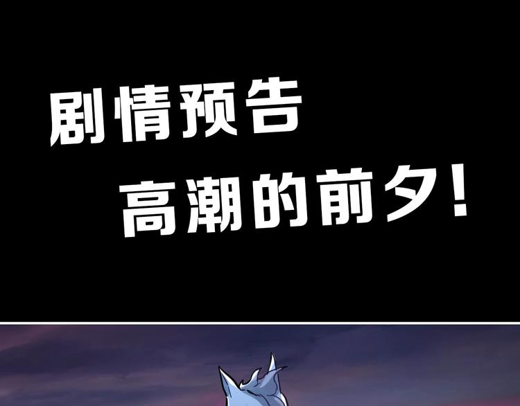 第58话 大战的前夕130