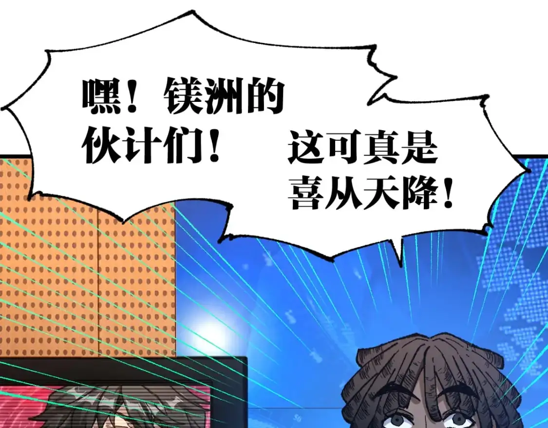 第245话 域外生物？！62