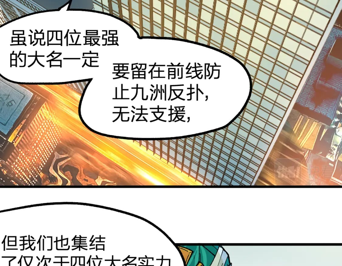 第216话 杀穿西线！88
