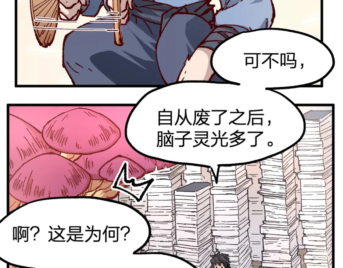 第238话 读书是唯一的出路102