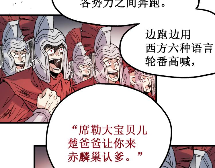 第142话 暴揍67