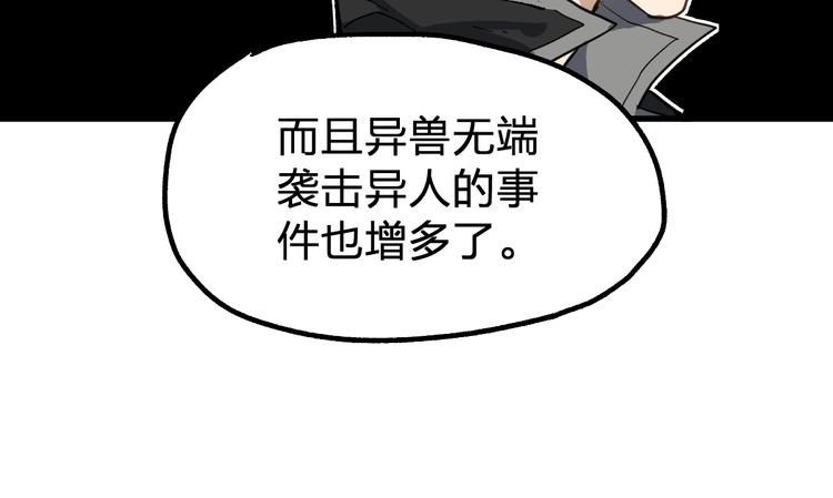 第74话 机缘？！169