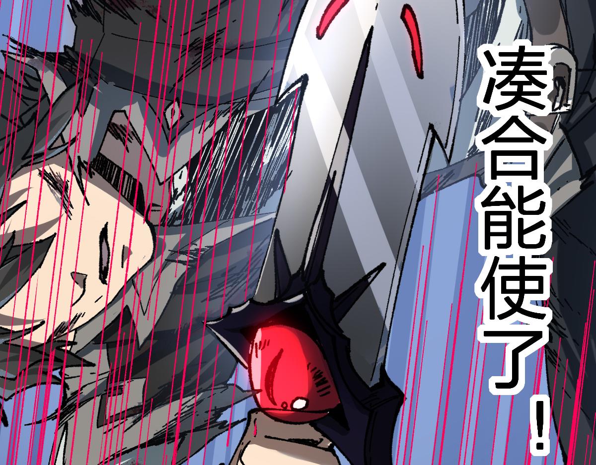 第187话 攻打奥林匹斯山！78