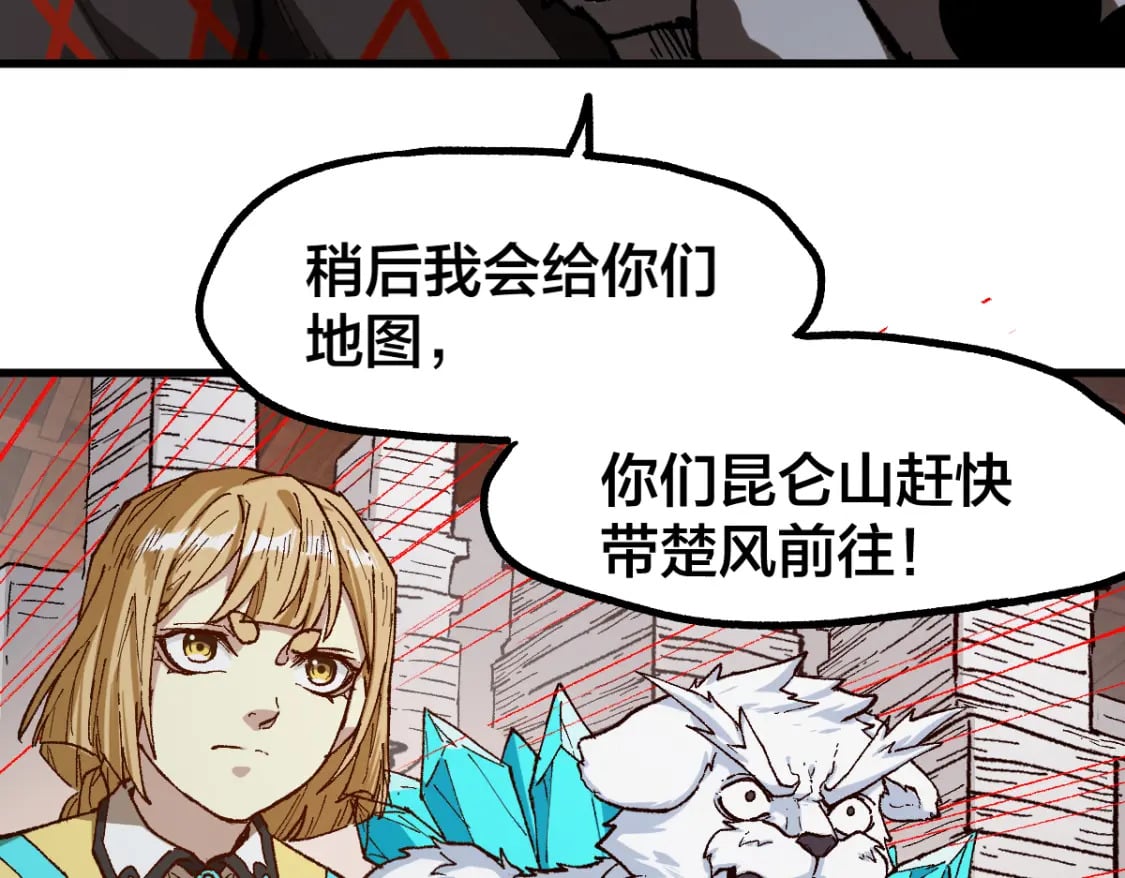 第237话 大雷音寺古刹！！？108