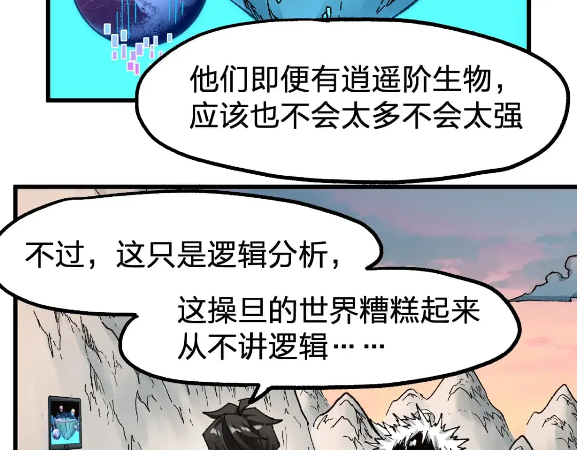 第247话 新的修行？！（2）84