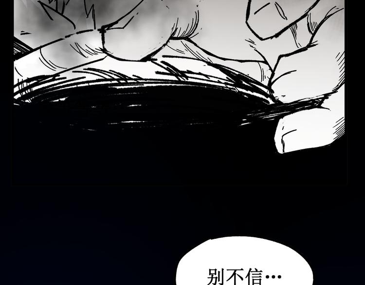 第106话 血腥理想国116