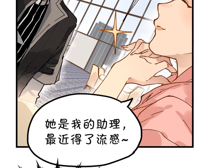 第76话 相亲大乱斗？47