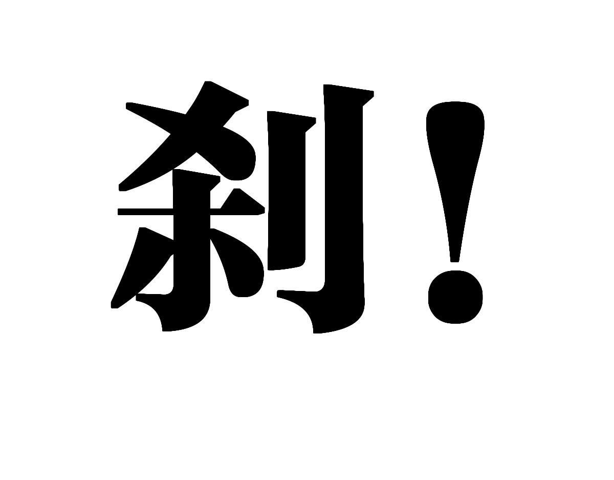 第186话  重创！！！129