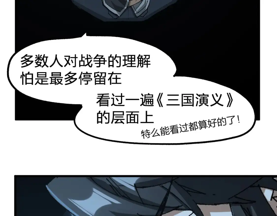 第249话 食我大箭啦！104
