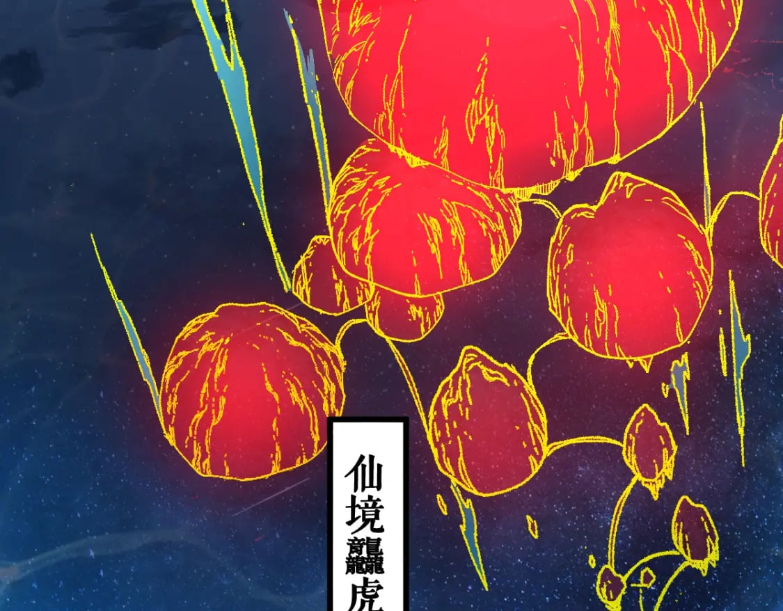第224话 龘虎山仙境？！44