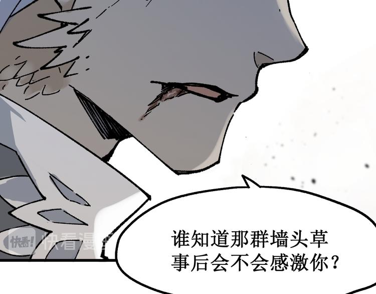 第119话 反败为胜49