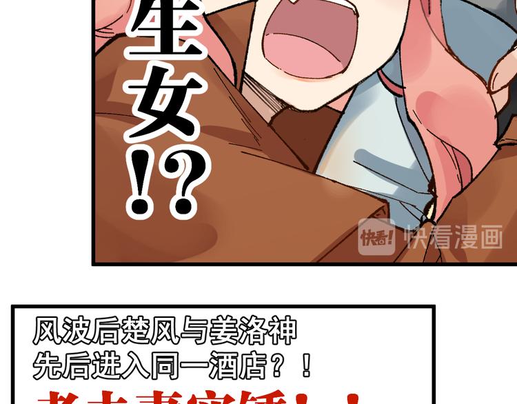 第78话 无能狂怒？151