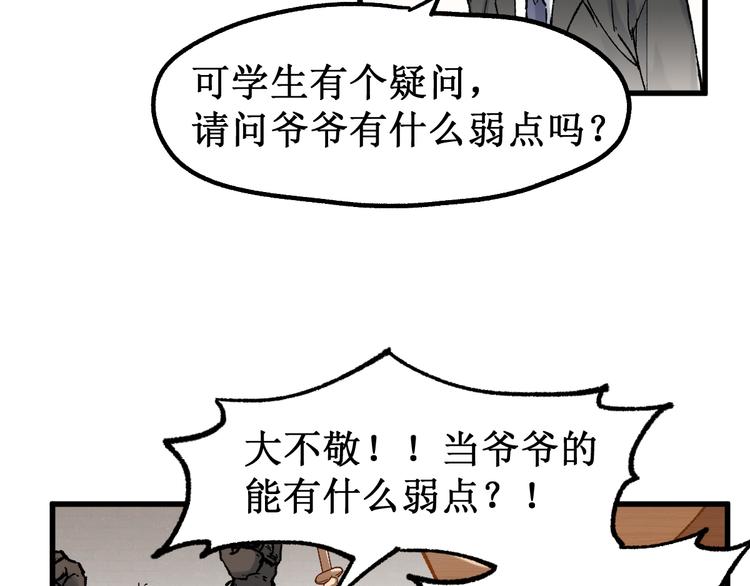 第114话 遭遇战79