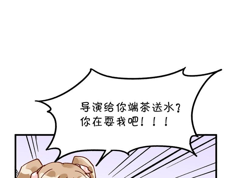 第76话 相亲大乱斗？114