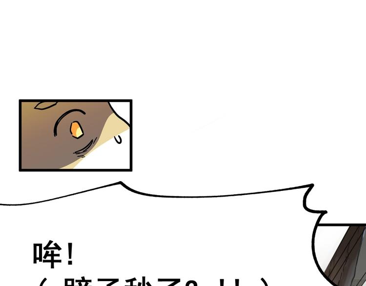 第40话 大黑牛登场84