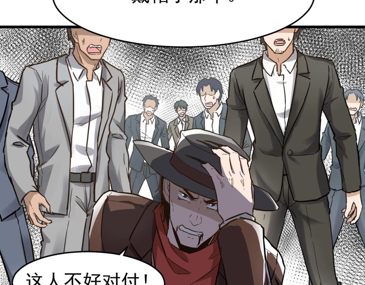 第57话 结下梁子了！118