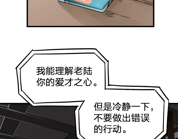 第80话 直播追杀136