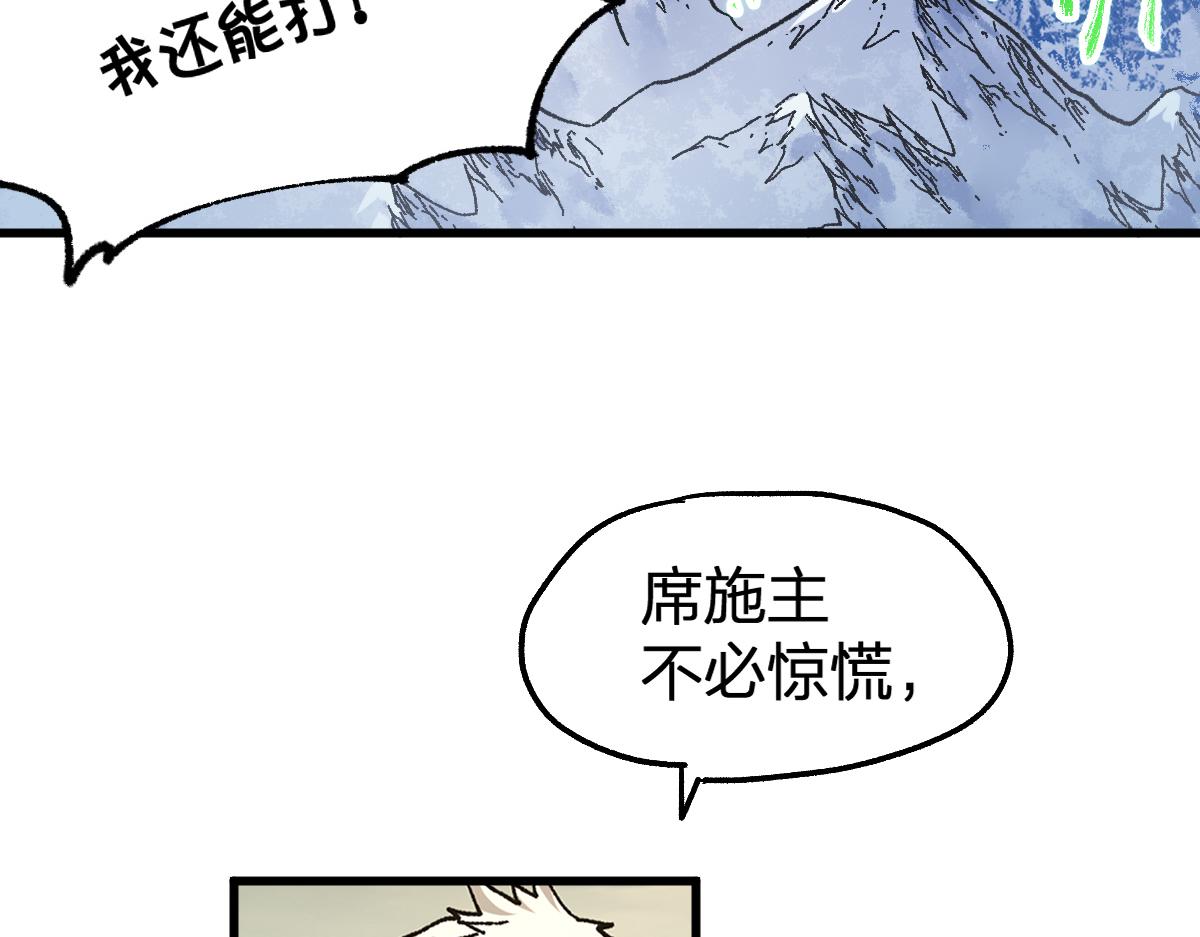 第182话 局势豹变49