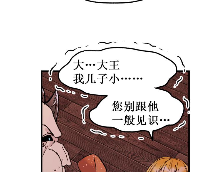 第141话 暴揍85