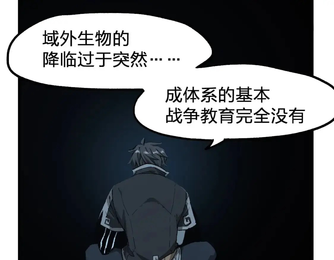 第249话 食我大箭啦！103