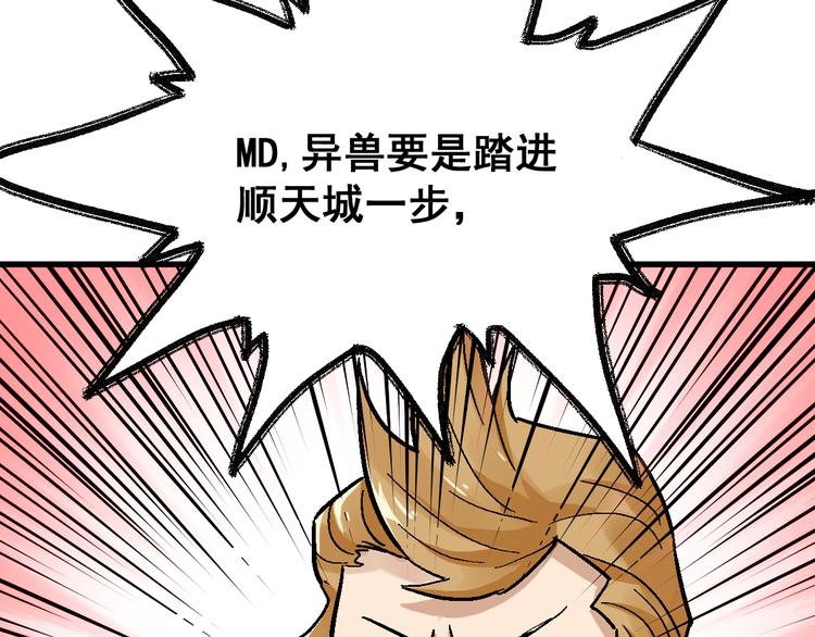 第54话 危险在背后93