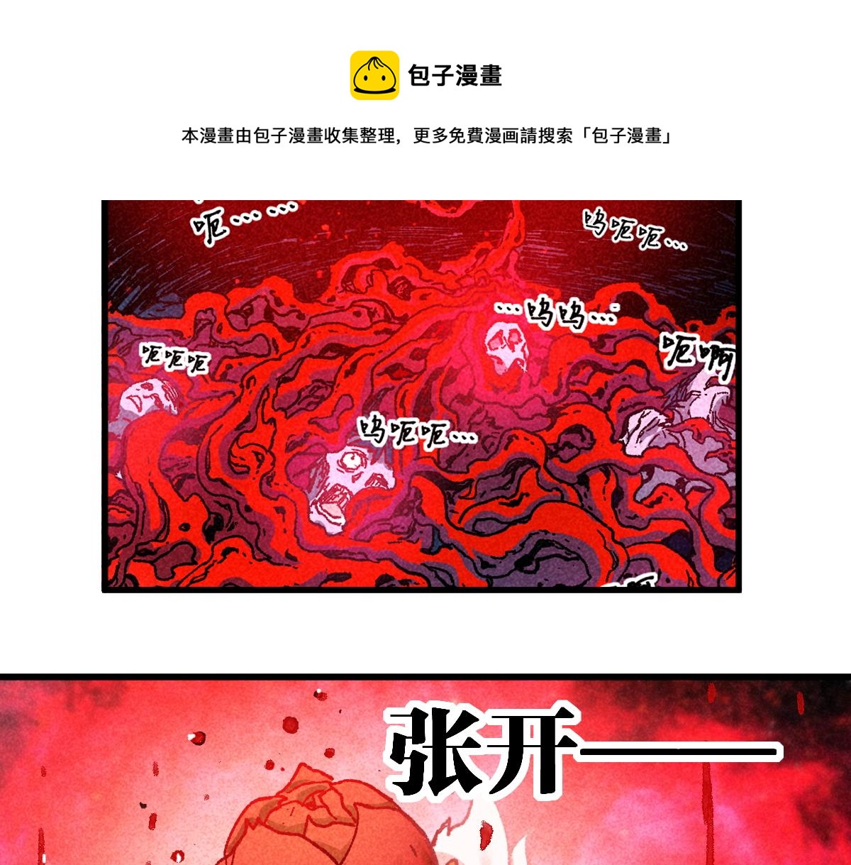 第164话 惊世骗局124