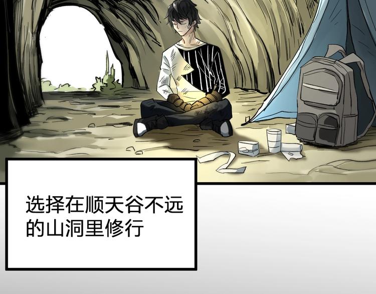 第65话 正面对抗！76