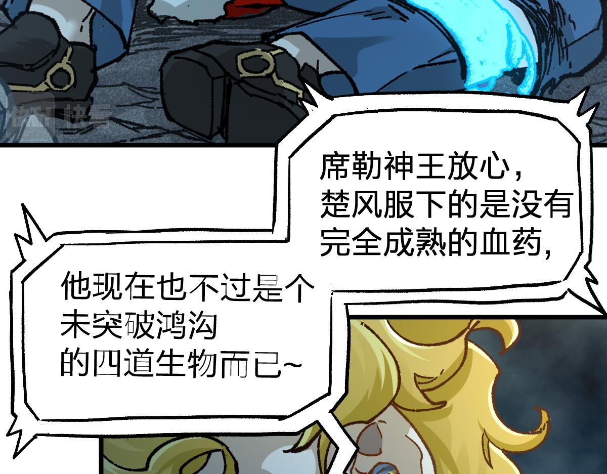 第167话 恐怖实力134