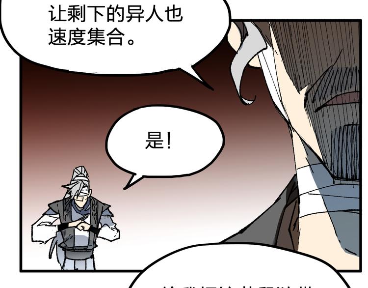 第84话 枷锁人王诞生82