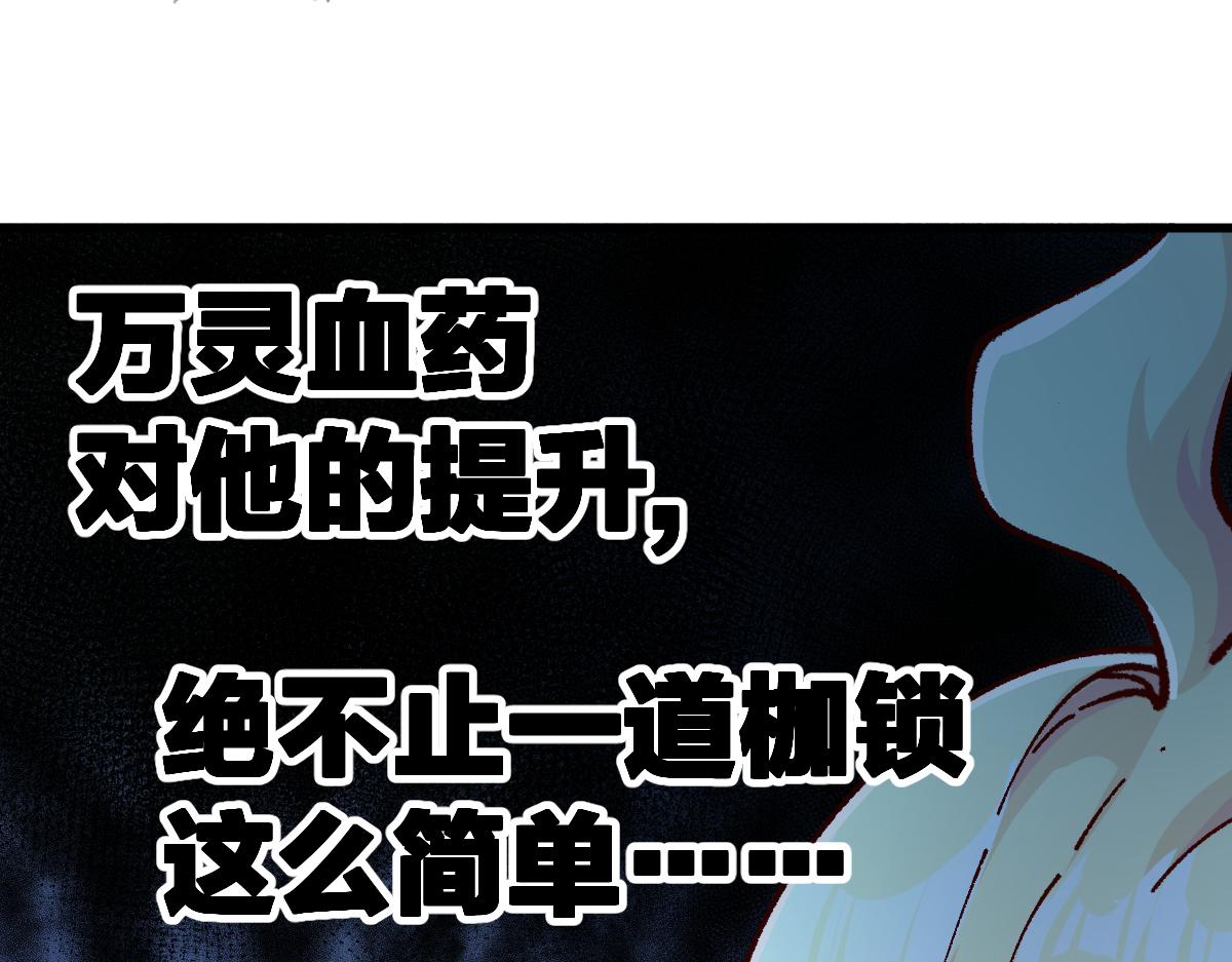 第171话 食物不够？敌人凑！45