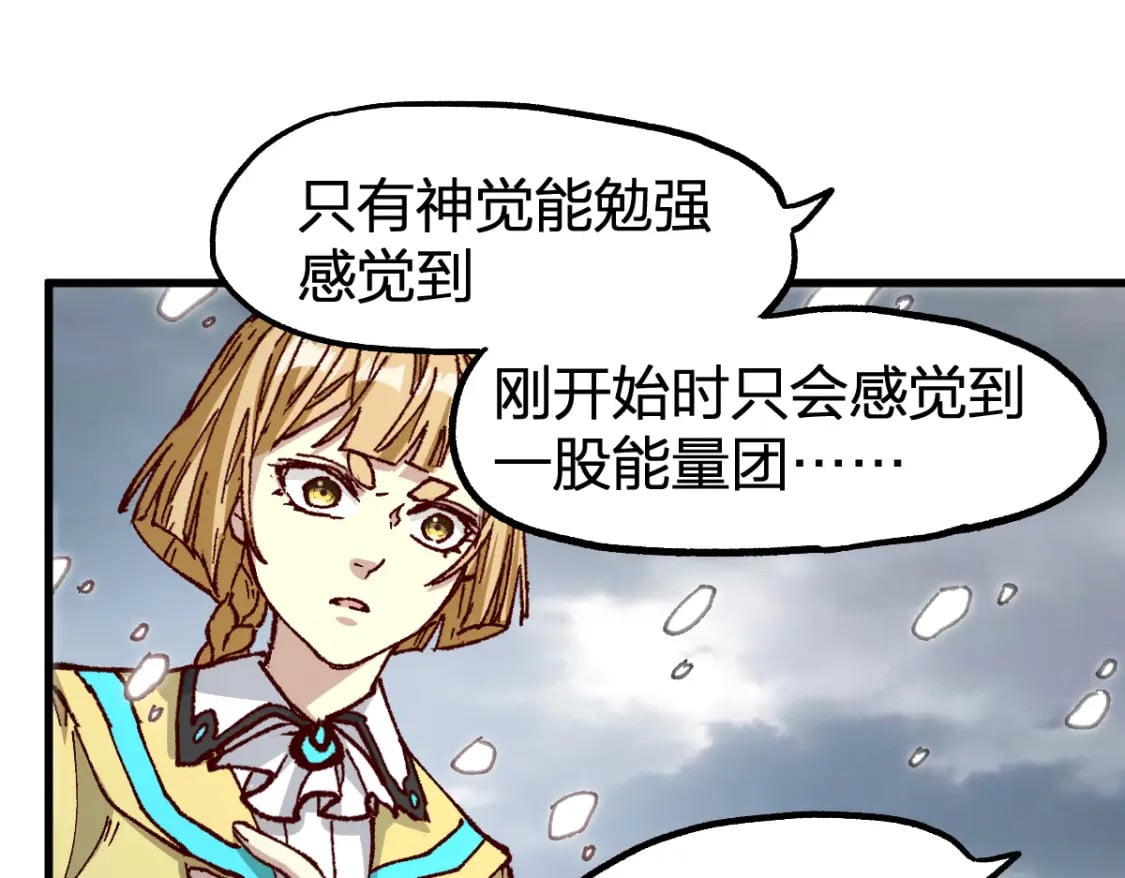 第236话 小磨盘！80