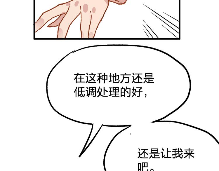 第76话 相亲大乱斗？168