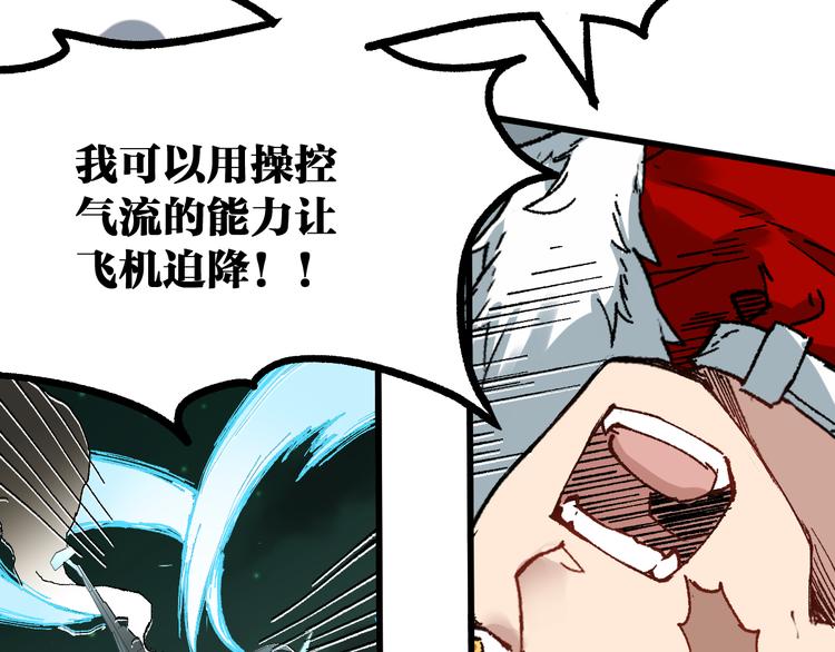 第79话 截杀？楚风1v3！94