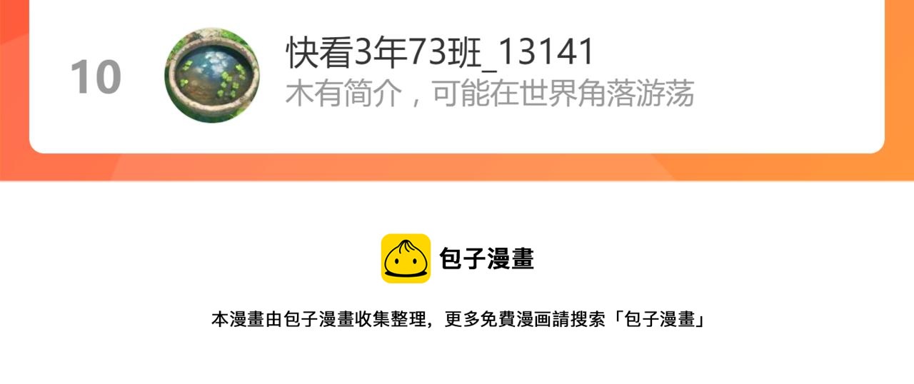 第164话 惊世骗局151