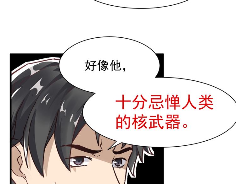第55话 选错对手！52
