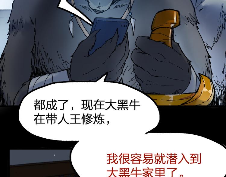 第99话 反派落败67