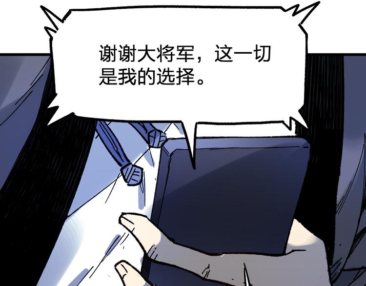 第94话 楚风的两难境地148