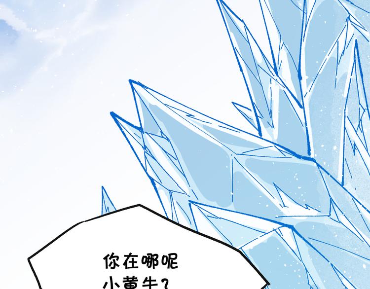 第97话 雪狐王vs黄牛156