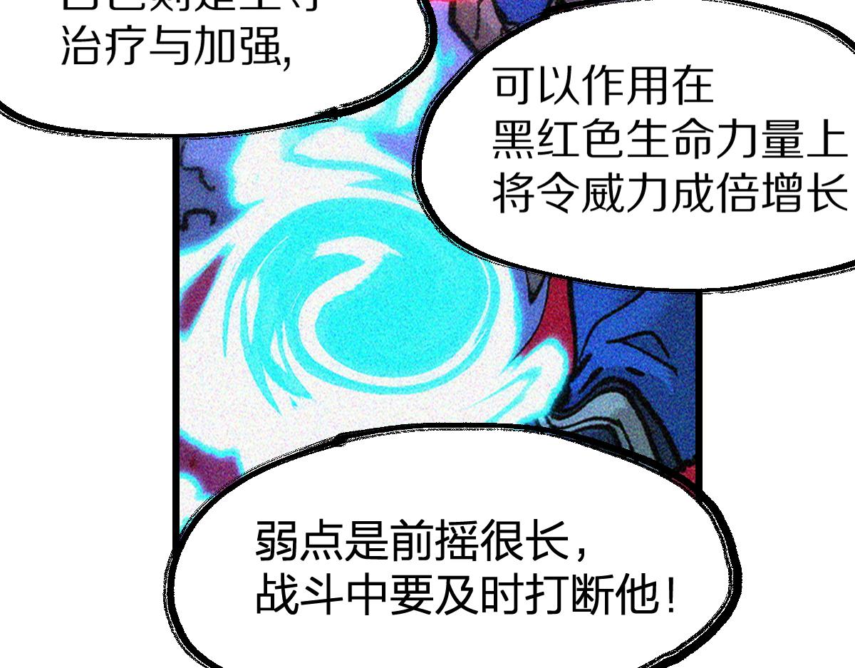 第166话 令人颤栗的对抗17