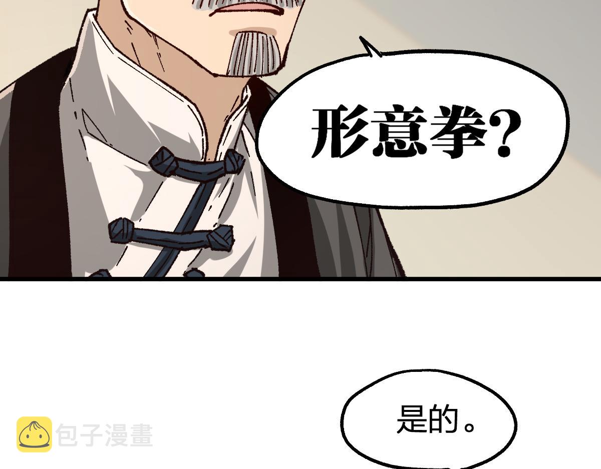 第192话 海族登陆？！9