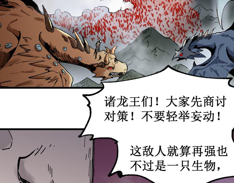 第128话 楚风登场74