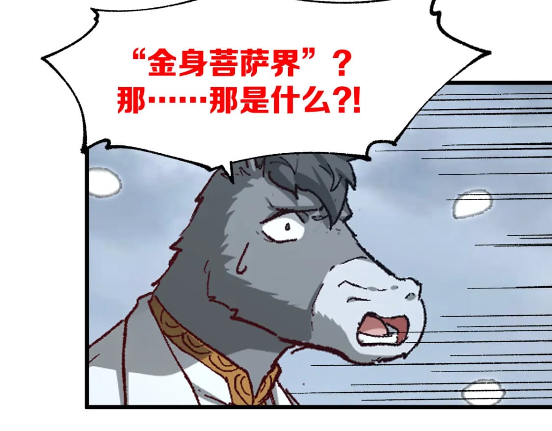 第236话 小磨盘！109